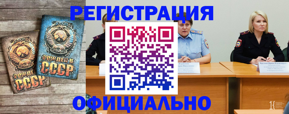 временная регистрация в квартире в Опочке