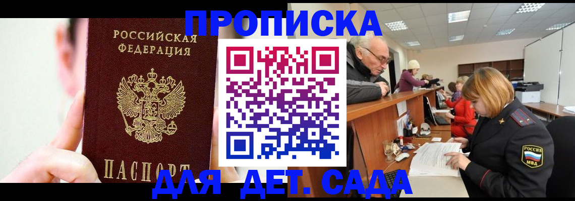 временная регистрация собственник в Опочке