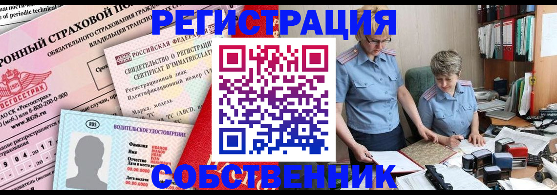 временная регистрация для всех в Опочке