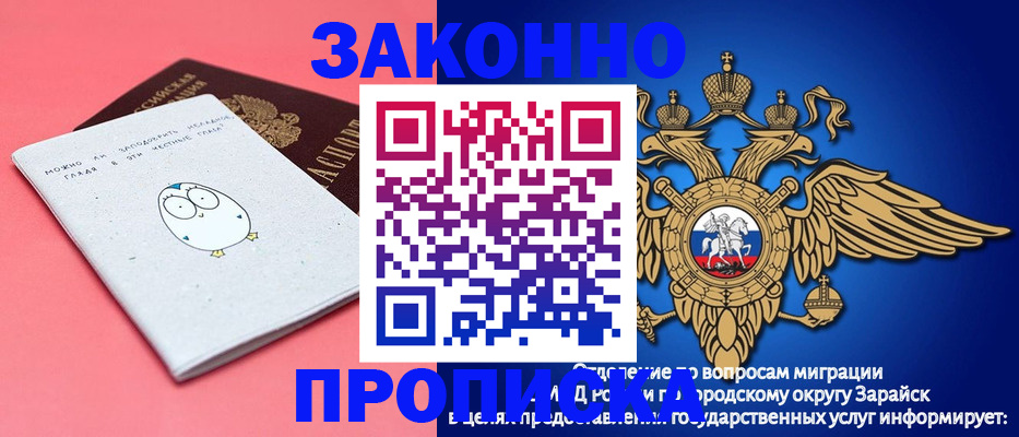 прописка иностранных граждан в Опочке