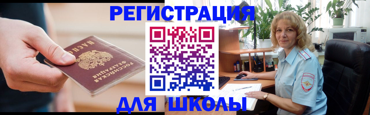 прописка поиск в Опочке
