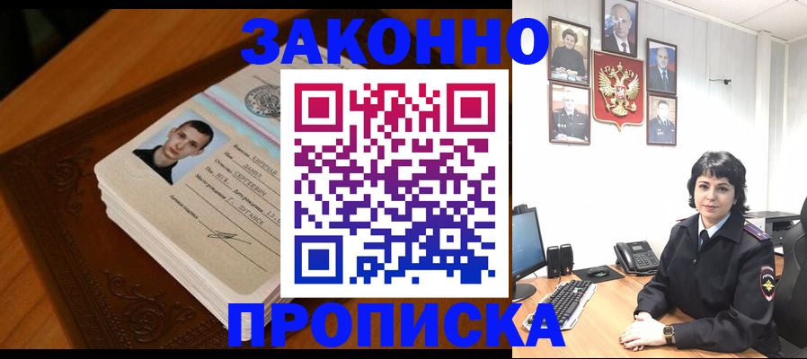 временная регистрация поиск в Опочке