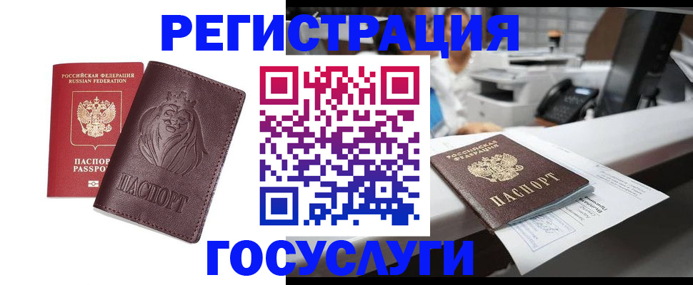 прописка гарантия в Опочке