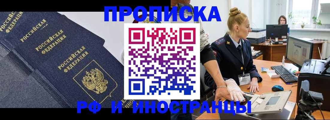 временная регистрация в квартире в Опочке